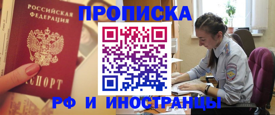 купить прописку в Каргате