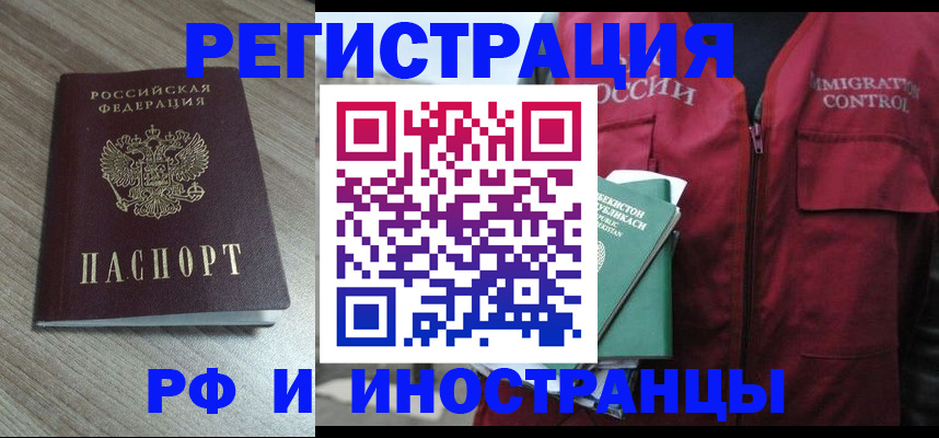 временная регистрация купить в Каргате