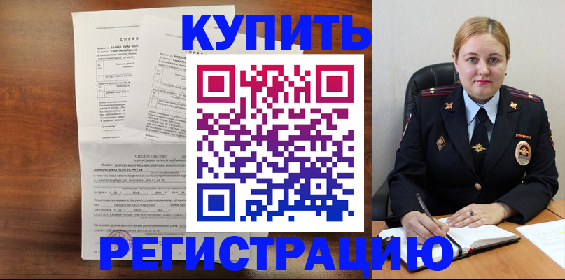 купить прописку в Каргате