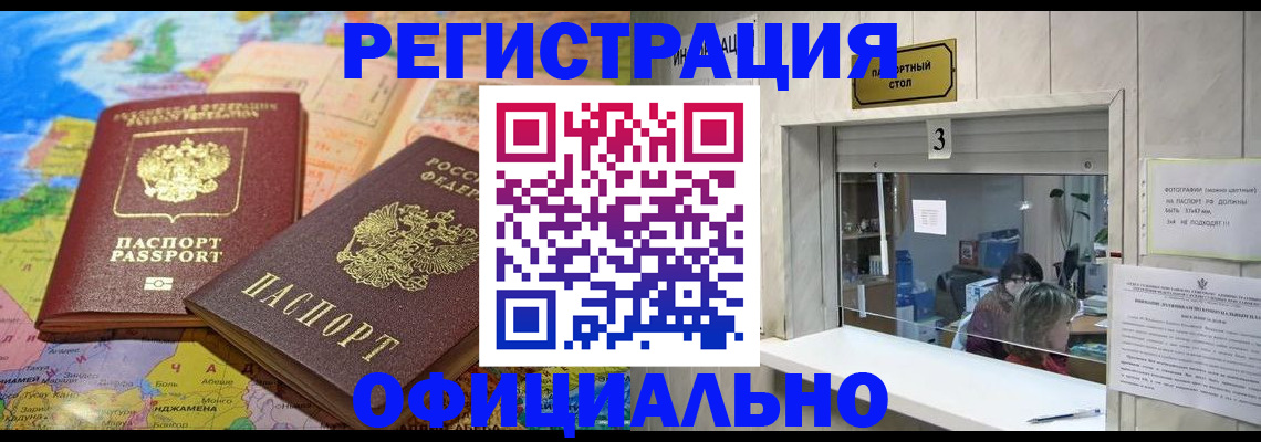 прописка для военкомата в Каргате