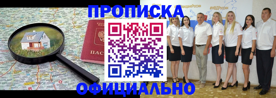 прописка для работы в Каргате